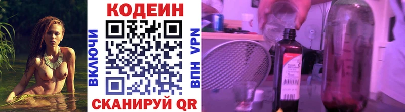 MEGA сайт  Шагонар  Кодеин напиток Lean (лин) 