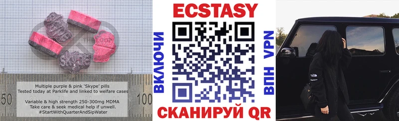 Ecstasy ешки  Шагонар 