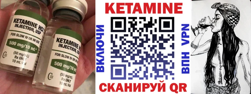 Кетамин VHQ Шагонар