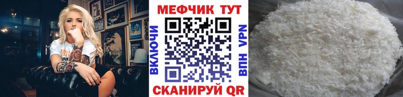 МЕФ кристаллы  hydra ONION  Шагонар 